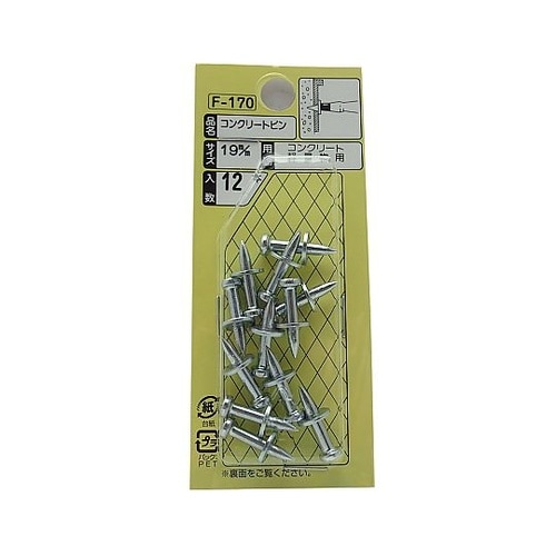 コンクリートピン 1セット(10本入)