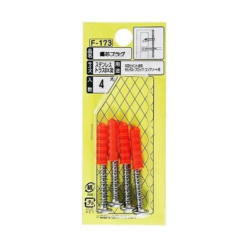 偏芯プラグ(ステン) 1セット(4本入)