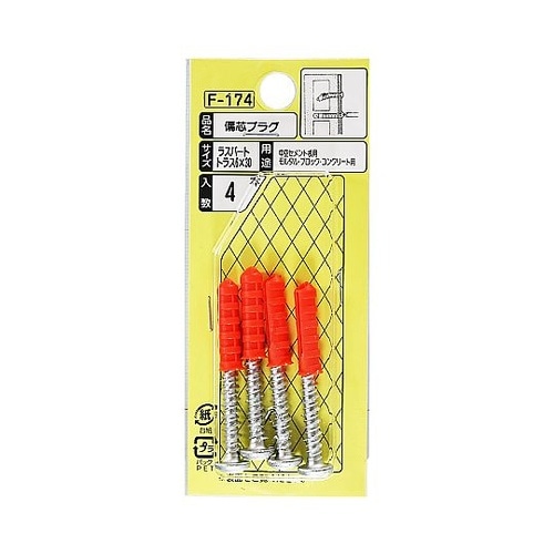 偏芯プラグ(ラスパ) 1セット(4本入)