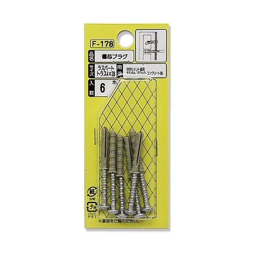 偏芯プラグ(トラス) 1セット(6本入)