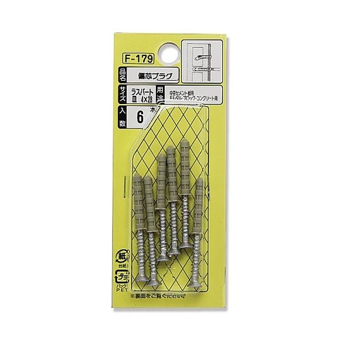 偏芯プラグ(ラスパ) 1セット(6本入)