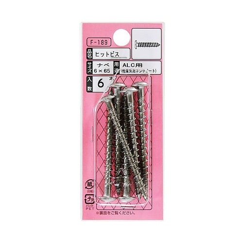 ヒットビス ALC用 1セット(6本入)