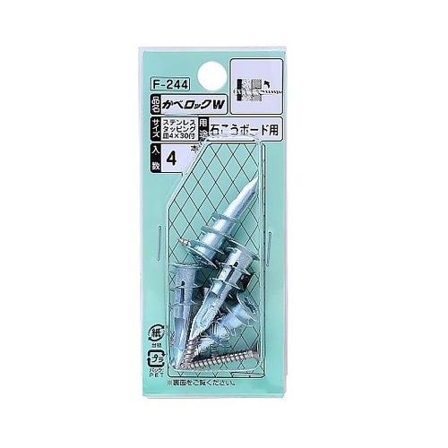 カベロックW 1セット(4本入) F−2