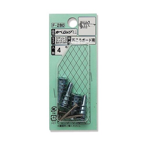 カベロックミニ 1セット(4本入) F−