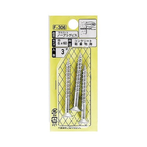 ノープラグビス皿 1セット(3本入) F