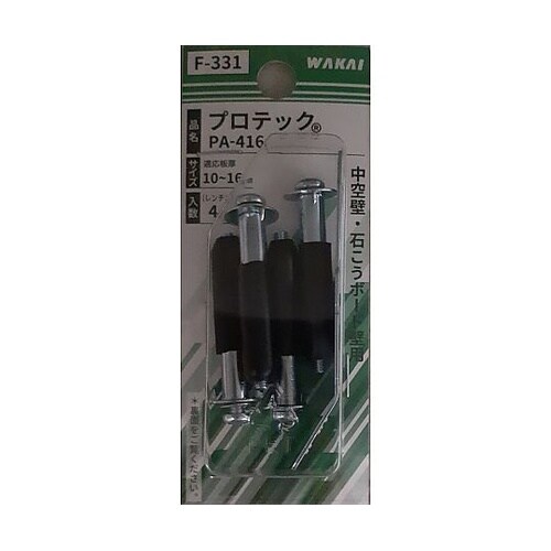 新ボードアンカー プロテック 1セット(