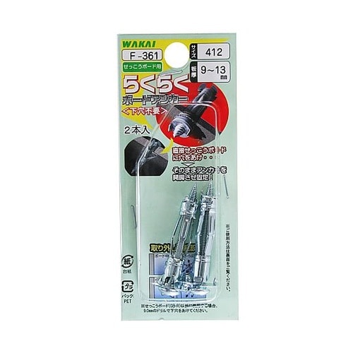 石こうボード用 らくらくボードアンカー