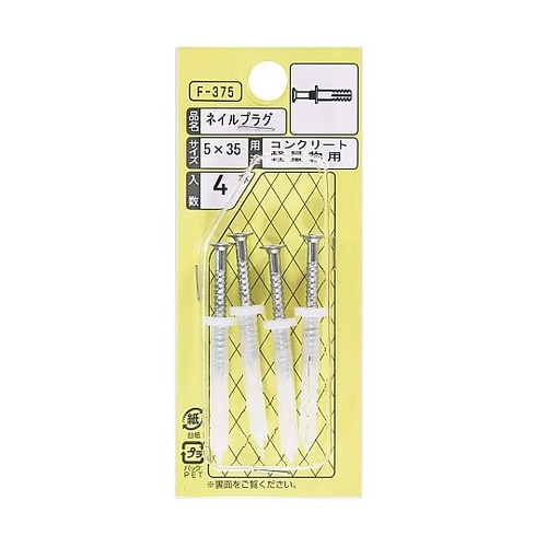 ネイルプラグ 1セット(4本入) F−3