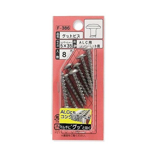 グットビス シンワッシャー 1セット(8