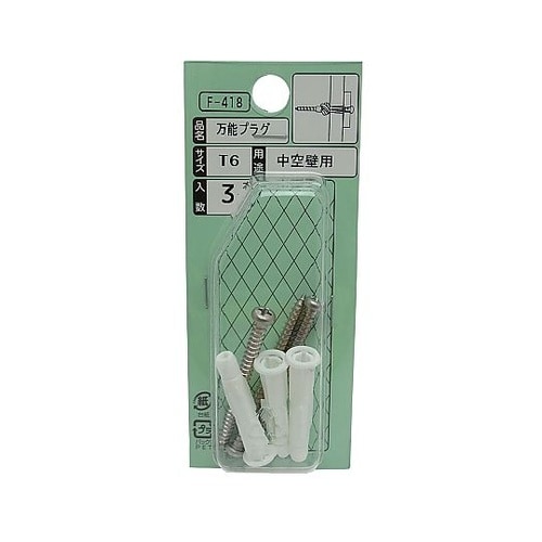 万能プラグ 1セット(3本入) F−41