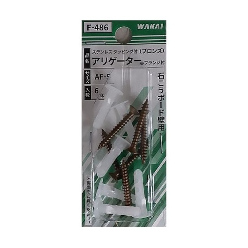 ミニパック アリゲーター GBビス AF