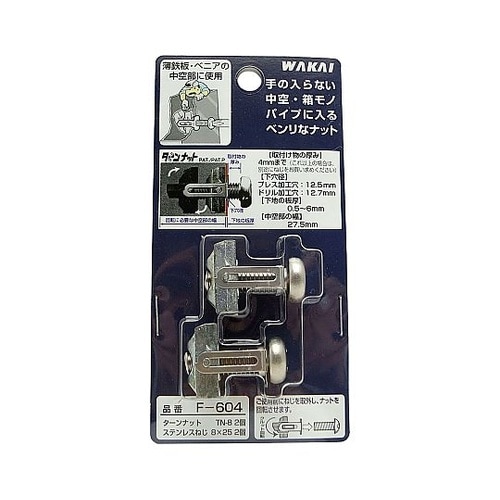 ターンナットビス付 TN−8 1パック(