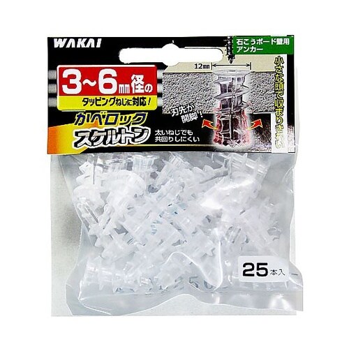 カベロックスケルトン 1セット(25本入