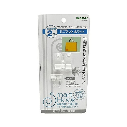 ミニフック 1パック(2セット入) SM
