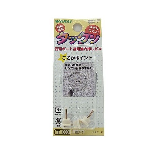 タックン 1セット(3個入) TF−00