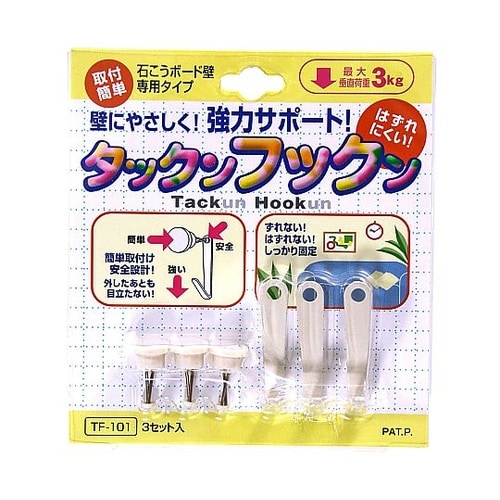 石こうボード壁用フック タックンフックン