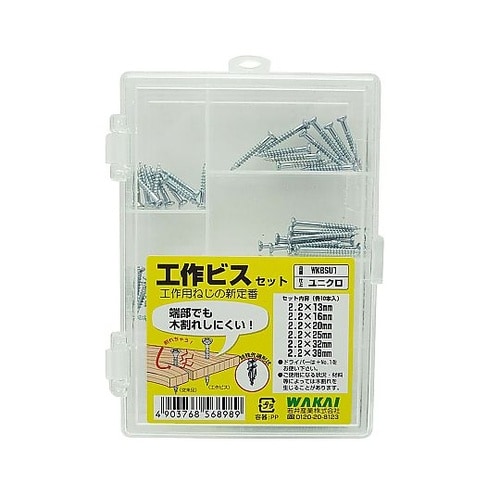 工作ビスセット ユニクロ WKBSU1