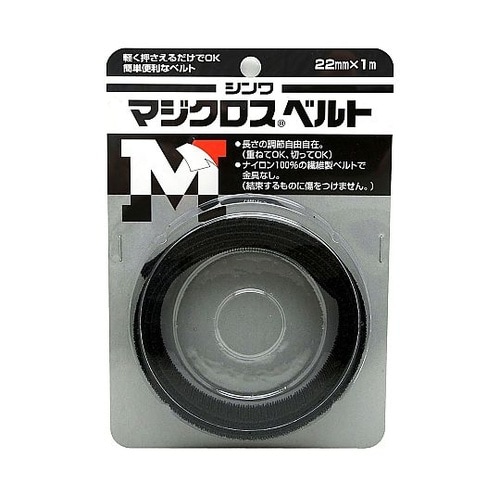 マジクロスベルト 黒 1m 119