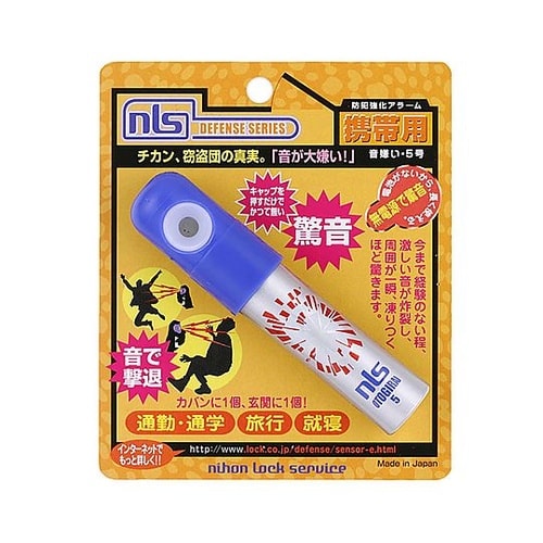 防犯強化アラーム 携帯用 音嫌い5号 D