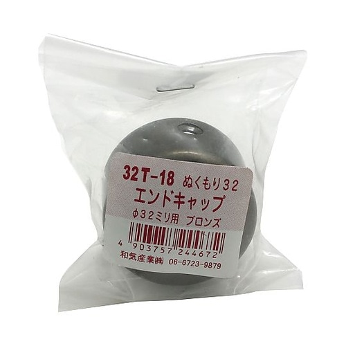 ぬくもり手すり32 金具 エンドキャップ