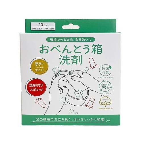 キッチンマジックミニ お弁当箱洗剤 20