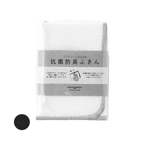 ふきん 綿100% 抗菌防臭ふきん CO