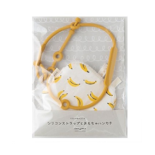 ベビー ニギニギハンカチ シリコンストラ