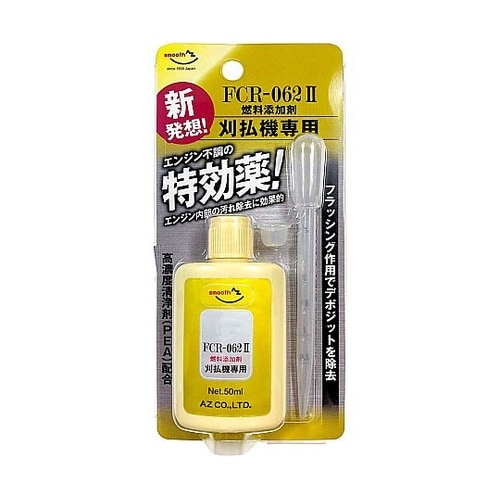 刈払機専用 燃料添加剤 FCR−062I