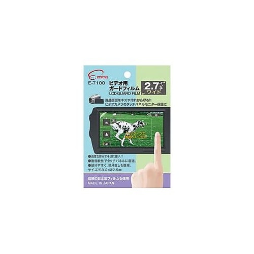 プロ用ガードフィルム ビデオ用2.7イン