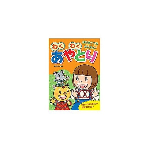 コスモス あそびのたからばこ わくわくあ