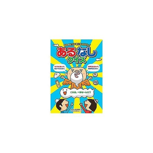 コスモス あそびのたからばこ きみのヒラ