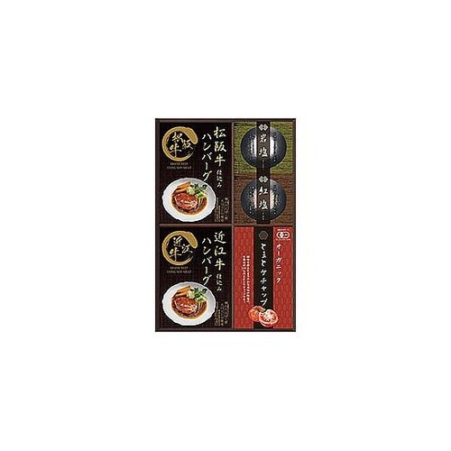 レンジで簡単!松阪牛・近江牛仕込みハンバ