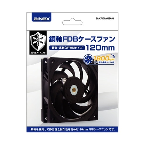 銅軸FDBケースファン120mm 静音・