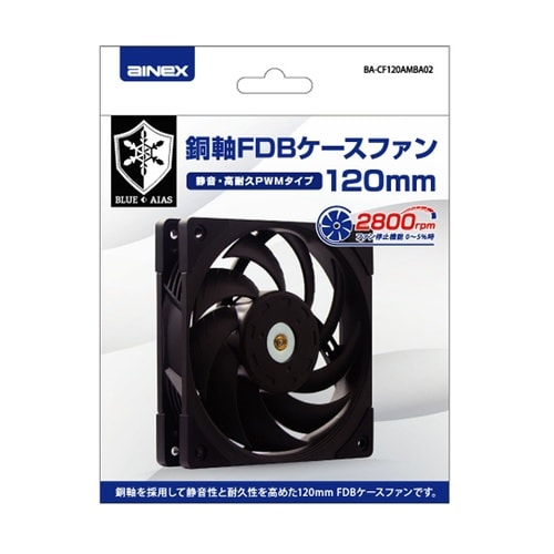銅軸FDBケースファン120mm 静音・