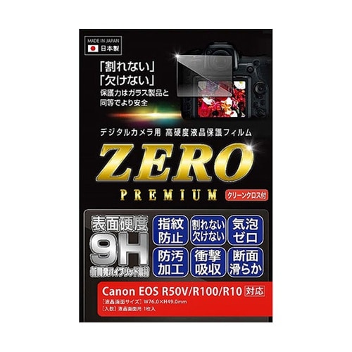 デジタルカメラ用液晶保護フィルム ZER