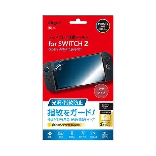 Digio ディスプレイ保護フィルム N