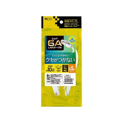 CAT.6A LANケーブル シリコン被