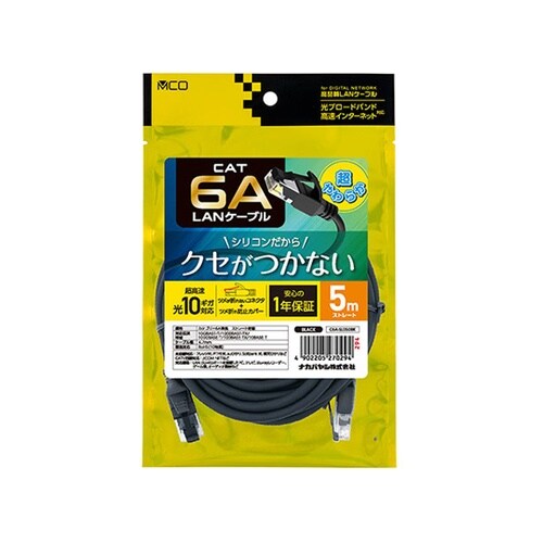 CAT.6A LANケーブル シリコン被