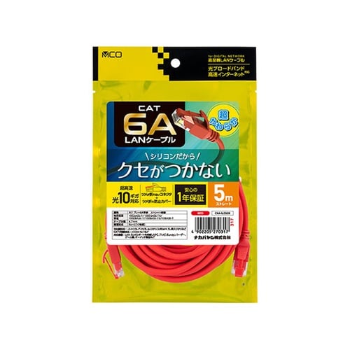 CAT.6A LANケーブル シリコン被