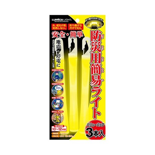 防災用簡易ライト イエロー E80515