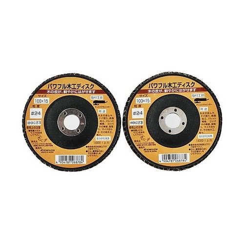 パワフル木工ディスク 100×15mm