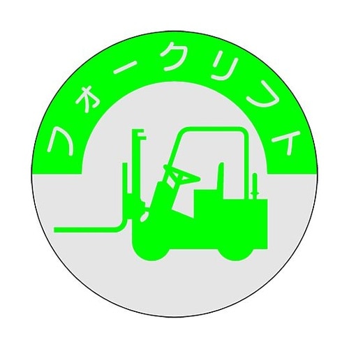 ヘルメット用ステッカー 資格者用 フォー