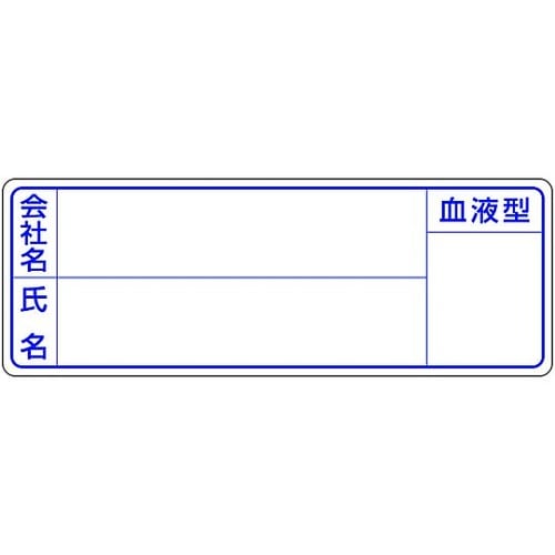 ヘルメット用ステッカー 新規入場者用 会