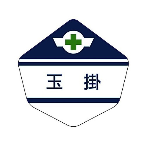 ヘルベルト専用ステッカー 玉掛 1セット