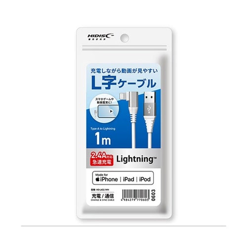 L字型充電ケーブル Type−A to