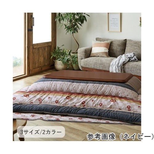 こたつ布団 掛布団 『つばき』 ベージュ