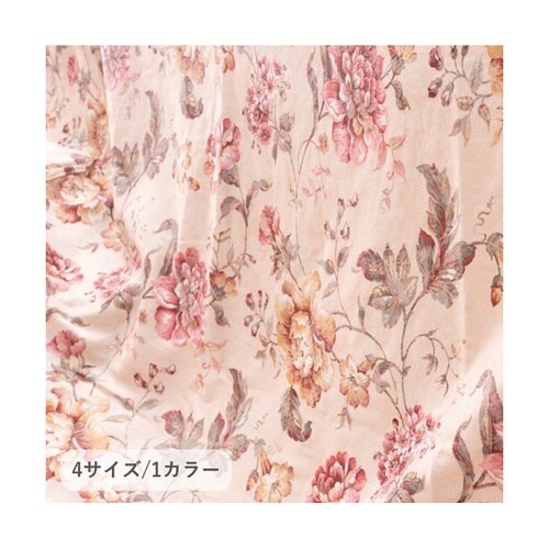 こたつ布団 上掛 『ハンナ』 ベージュ