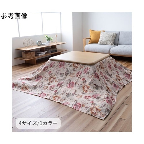 こたつ布団 上掛 『ハンナ』 ベージュ