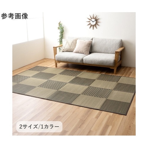 敷物 ラグ・カーペット 『DXモダンチェ