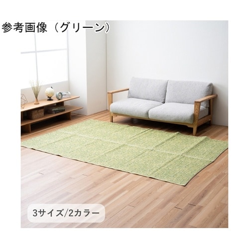 敷物 ラグ・カーペット 『シャーレ』 グ